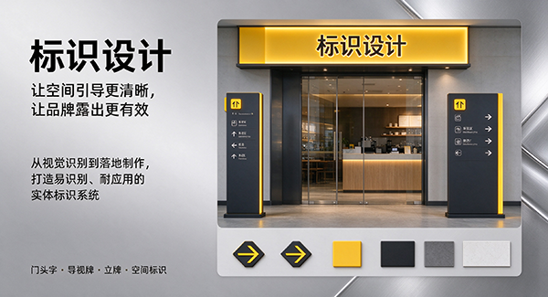 黄石港区标识设计